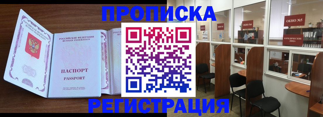 где прописаться в Можге