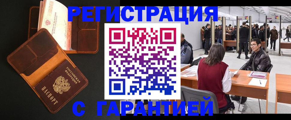 прописка в квартире в Можге