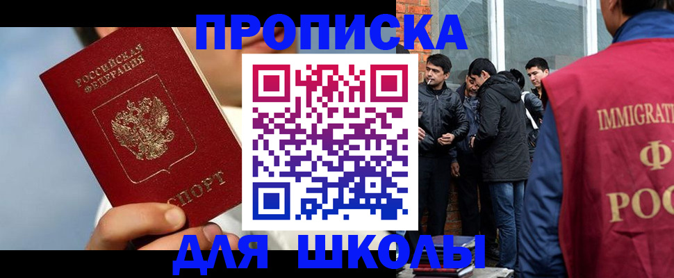 временная регистрация поиск в Можге