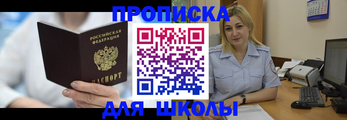 временная регистрация 2025 в Можге